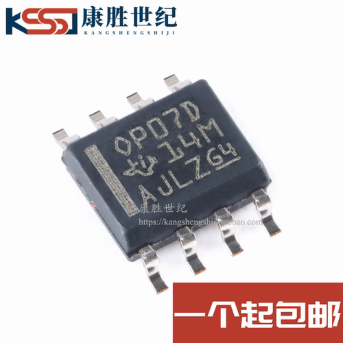原装正品 OP07DDR 丝印OP07D 封装SOIC-8 单通道运算放大器IC芯片