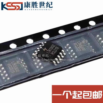 LTK5302 ESOP-10同步升压_单声道G类11W 音频放大器现货可直拍
