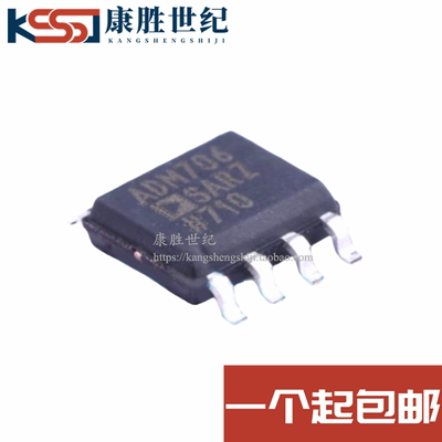 全新原装ADM706SARZ-REEL 丝印ADM706 SOP8 电源监控微处理器芯