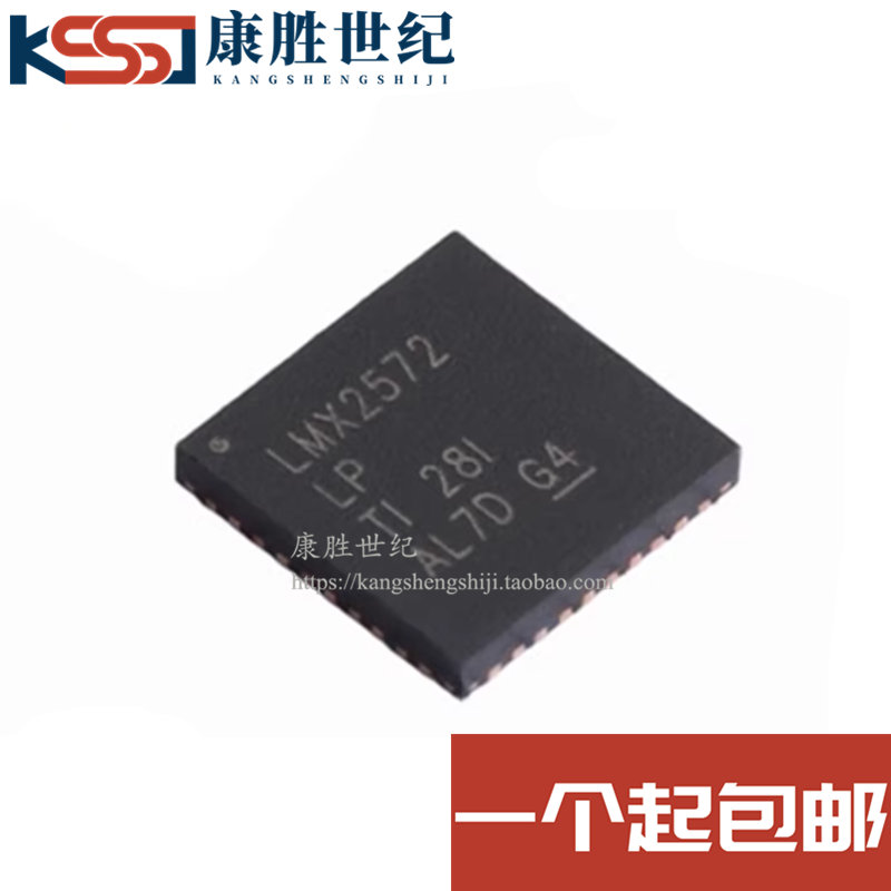 MX2572LPRHAR 丝印LMX2572LP 封装VQFN40 频率合成器 全新原装