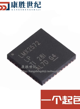 MX2572LPRHAR 丝印LMX2572LP 封装VQFN40 频率合成器 全新原装