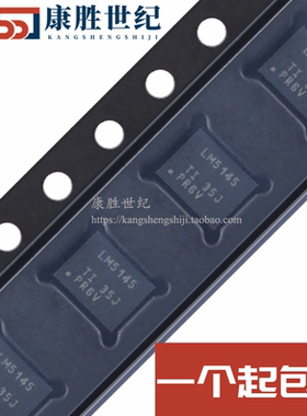 LM5145RGYR LM5145RGYT 丝印LM5145 贴片VQFN20 原装降压控制器IC