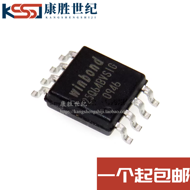 W25Q64BVSSIG 25Q64BVSIG 存储器芯片 SOP-8贴片 8M闪存 原装正品