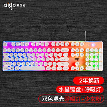 Metal luminescence Keyboard and mouse set household keyboard Mechanics Feel Wired Internet Bar Internet cafes Colorful hyunin the Computer Hardware/Monitor/Computer Peripherals , Keyboard  category - from Buy2taobao.com to provide professional Taobao agent buy service