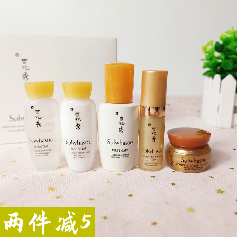 雪花秀中样5件套装套盒滋阴水乳润燥精华人参面霜小样旅行装护肤