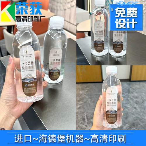 矿泉水广告宣传瓶贴不干胶印刷橙汁透明烫金贴纸牛奶防水标签定制