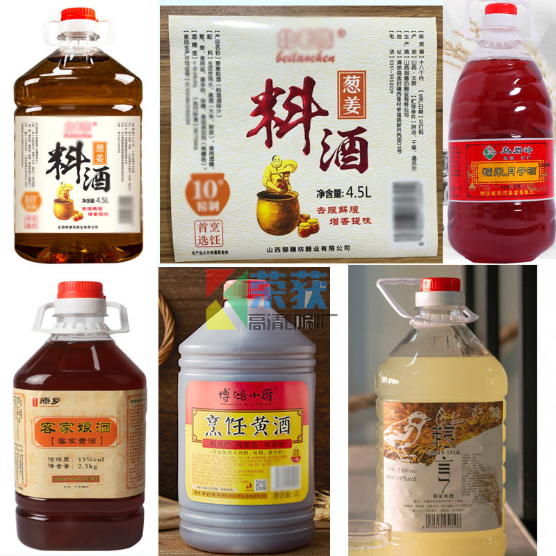 定制设计黄酒糯米酒包装瓶贴不干胶原浆葡萄竹筒白酒标签贴纸印刷