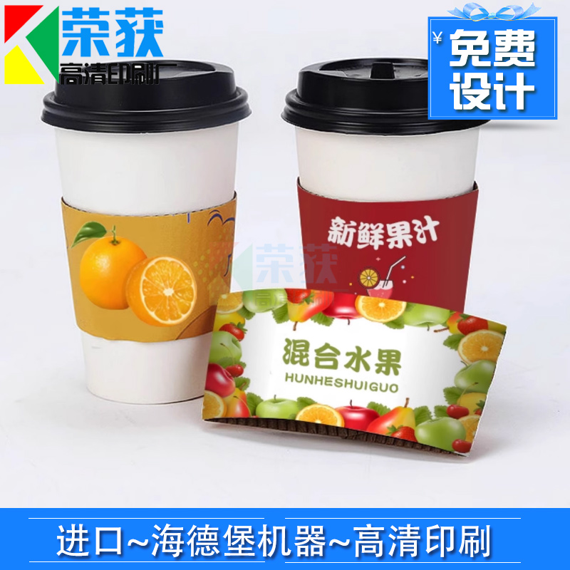 定制咖啡杯套logo防烫杯套一次性奶茶柠檬茶牛皮纸瓦楞卡套设计