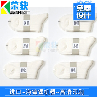 定做袜子包装哑膜腰封长筒袜350g铜版纸烫金卡套布纹纸封条印刷