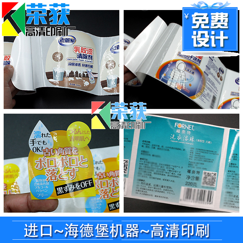洗衣凝珠珠光膜不干胶防水标签贴定制洗护亮银半胶商标贴纸设计