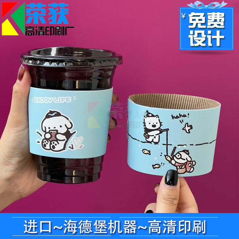 奶茶杯套定制logo柠檬卡套饮料饮品一次性防烫创意咖啡套腰封印刷图片