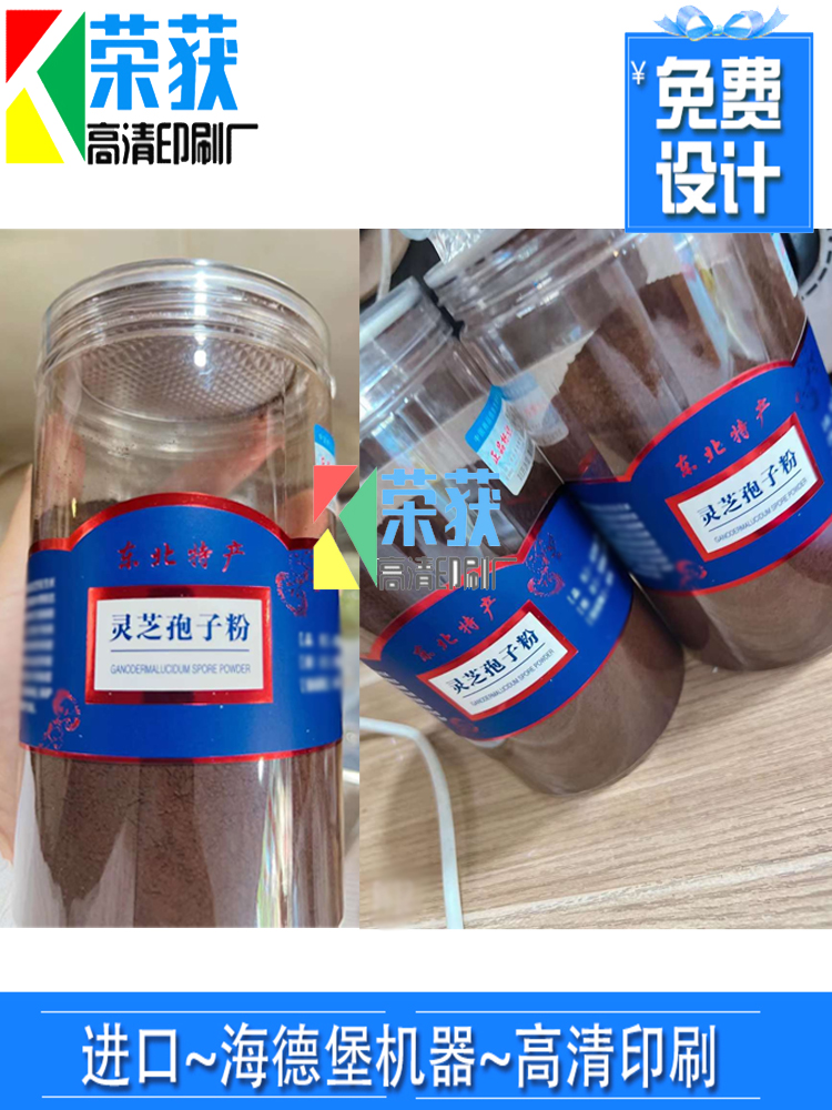 灵芝粉合成纸不干胶哑膜烫红金设计印刷孢子粉树纹纸印金标签定制