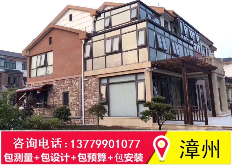 新品漳州泉州晋江厦门东山南靖别墅铝合金断桥门窗封阳台阳光房