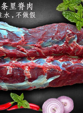 吉林鹿里脊6斤活杀新鲜速冻保温加冰长春顺丰包邮火锅炒生肉食材