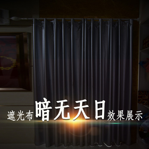 加厚卧室免打孔安装防晒窗帘布料