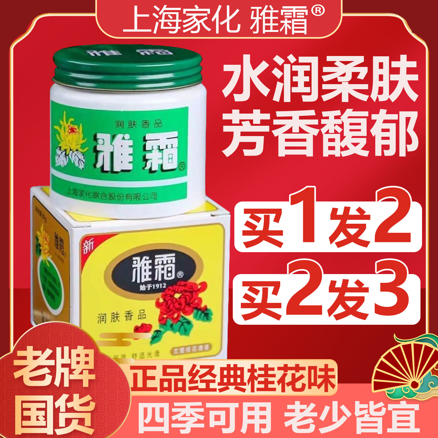 上海雅霜经典老牌国货护肤品滋润保湿雪花膏润肤面霜修护舒缓保湿,美容护肤/美体/精油,乳液/面霜,淘宝优惠券,粉丝福利购,淘宝优惠卷