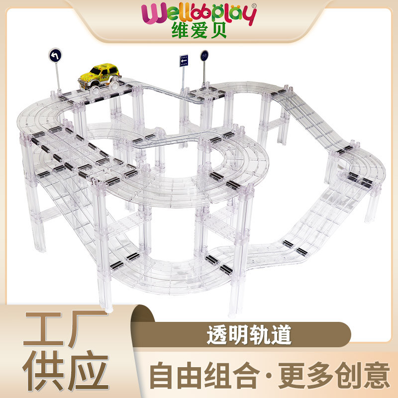 Wellbbplay维爱贝彩窗磁力片交通透明轨道百变拼装益智吸铁石积木