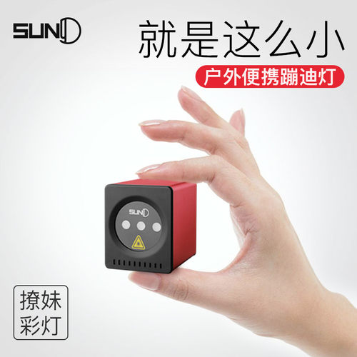 便携充电激光灯ktv户外露营广场