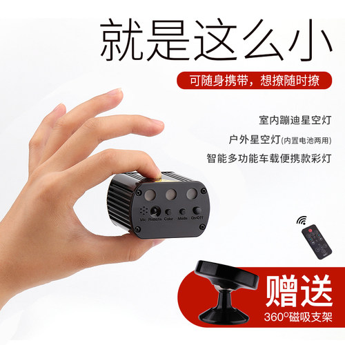 便携充电款满天星激光灯七彩灯室内家用卧室星空灯投影灯车载声控