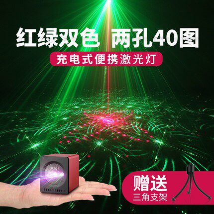 便携充电家用声控激光灯宿舍蹦迪灯酒吧KTV闪光灯车载多图案彩灯