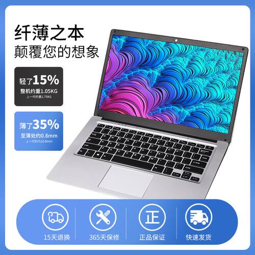 14.1寸轻薄便宜手提本大屏