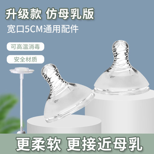 【高品质】宽口径奶嘴硅胶仿母乳吸管新生婴儿宝宝超软防胀气通用 - 封面