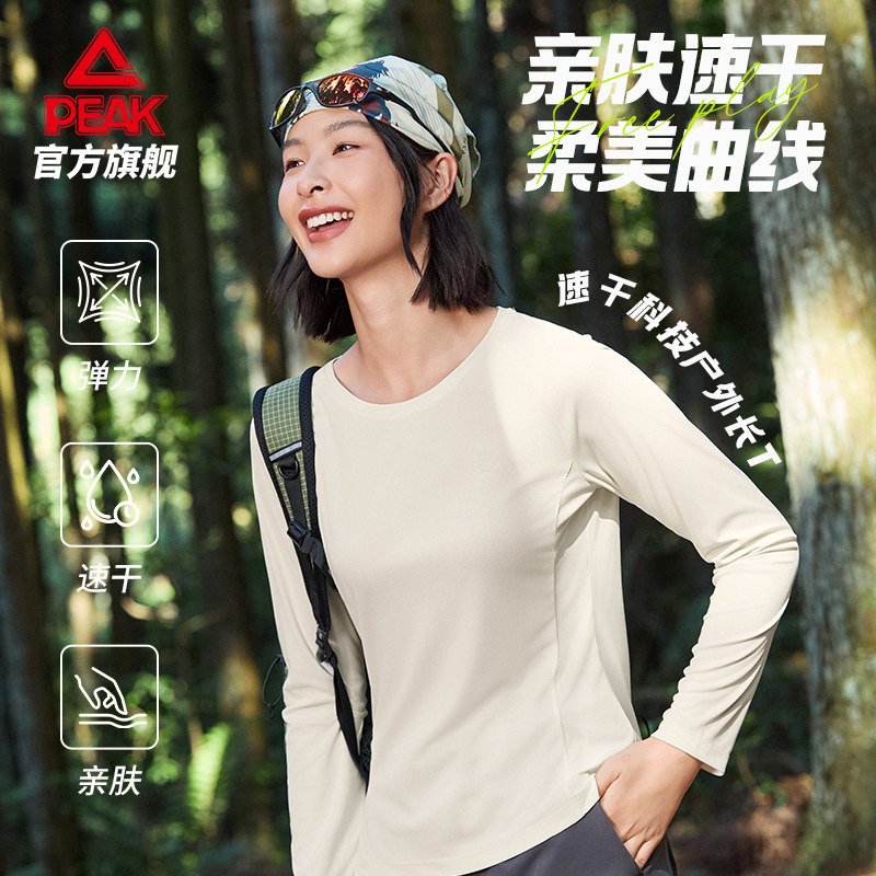匹克户外徒步运动上衣女士速干