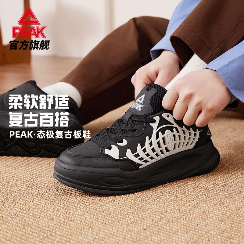 匹克态极百搭复古板鞋男鞋休闲鞋