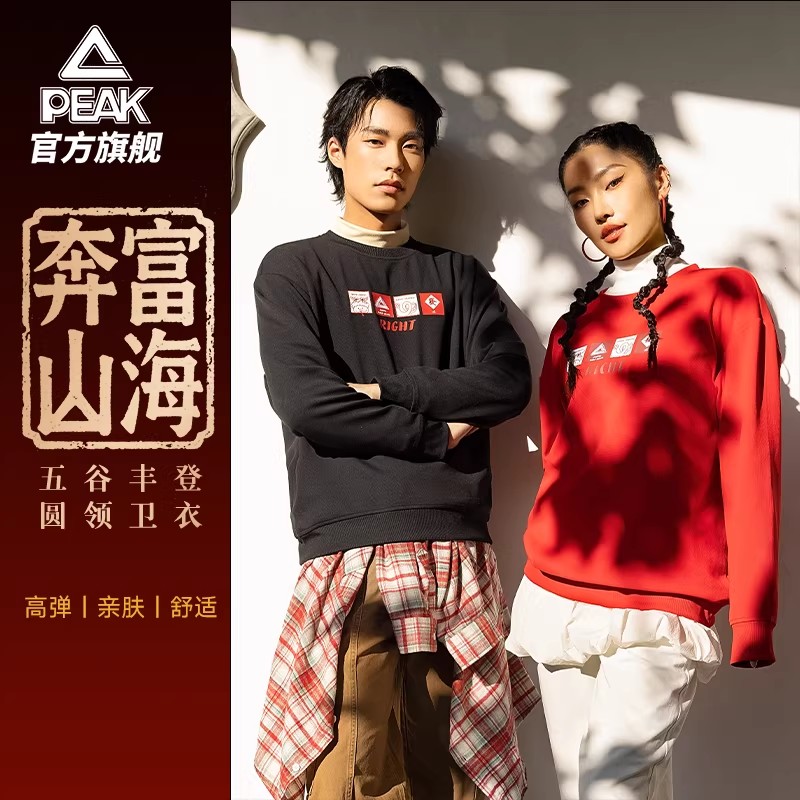 匹克本命年红色圆领套头卫衣男女