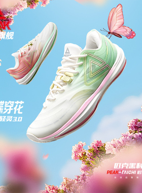 匹克态极轻灵3.0薄底篮球鞋男鸳鸯运动鞋耐磨防滑实战低帮球鞋