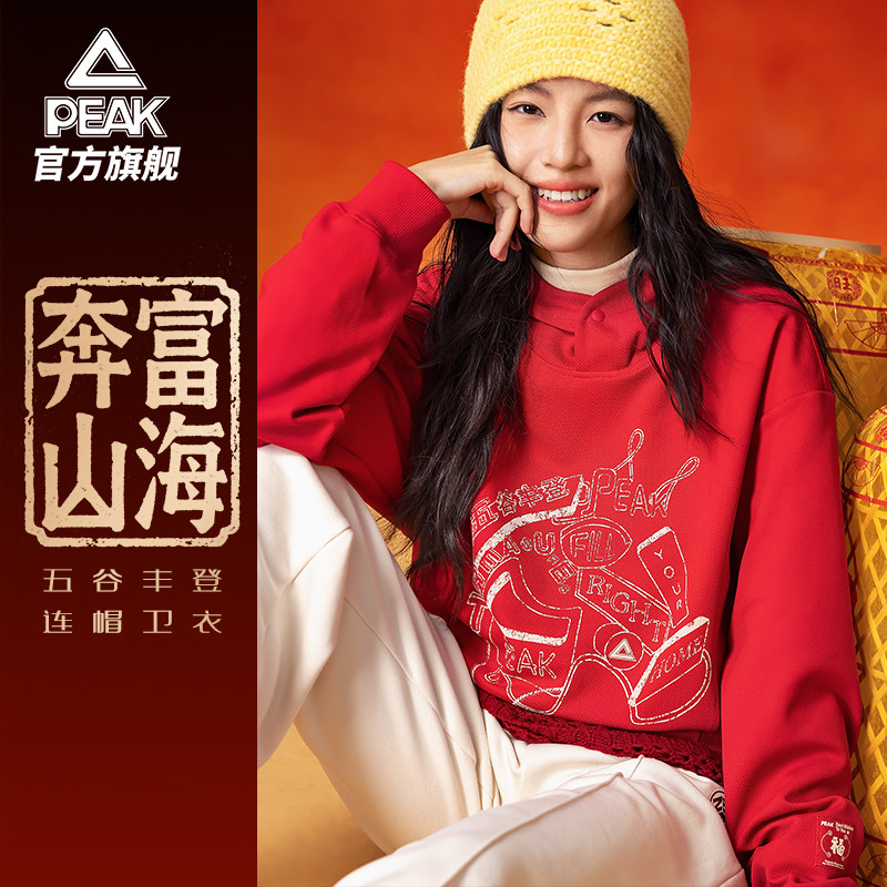 匹克红色套头连帽卫衣女
