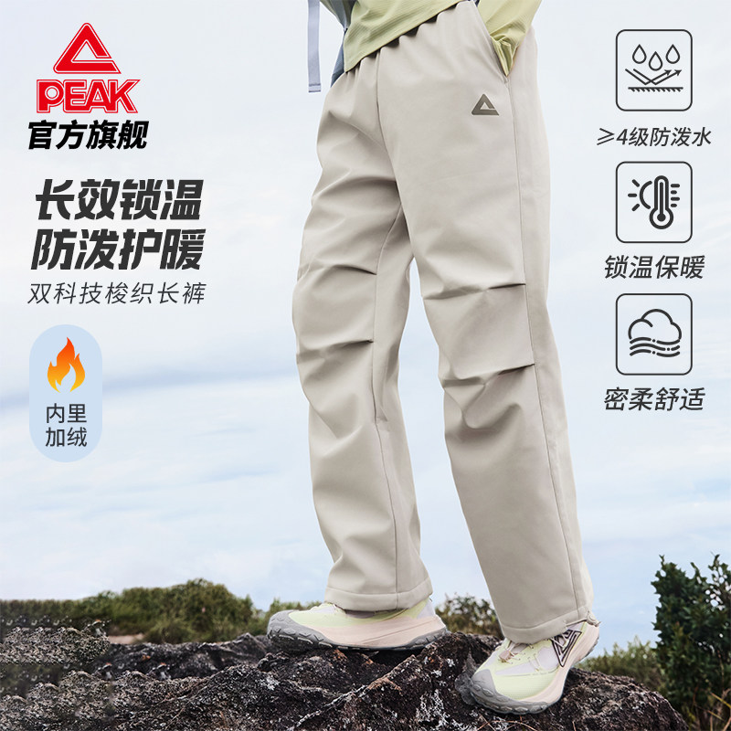 匹克户外徒步梭织长裤男情侣款
