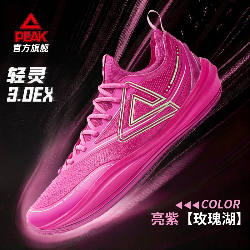 匹克轻灵3.0EX外场实战篮球鞋男