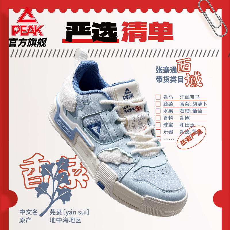 匹克态极严选清单男低帮运动鞋子