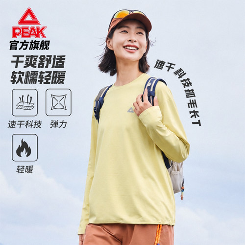匹克圆领弹力长袖T恤女打底衫