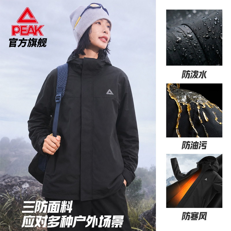 匹克三防科技三合一冲锋衣女