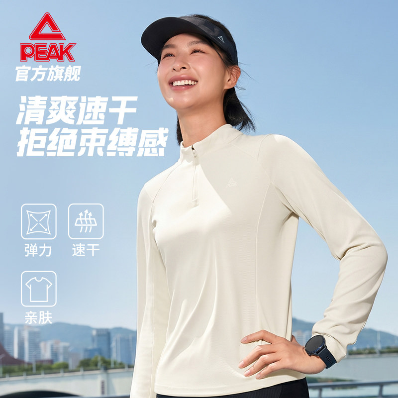 匹克速干透气跑步长袖T恤女