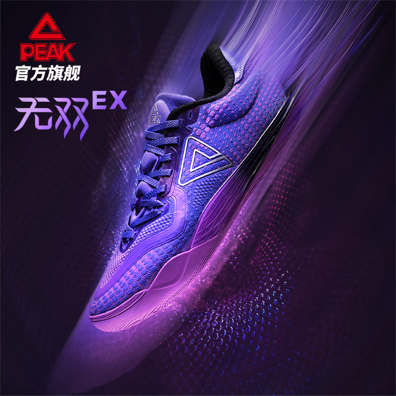 匹克态极无双EX篮球鞋男鞋运动鞋