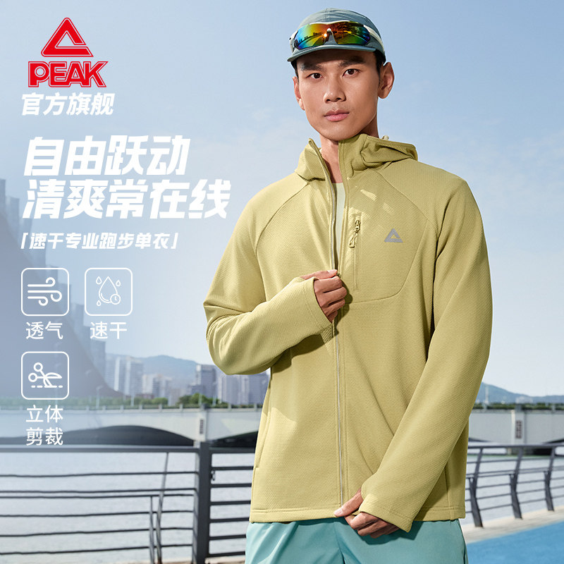 匹克跑步连帽外套男速干透气