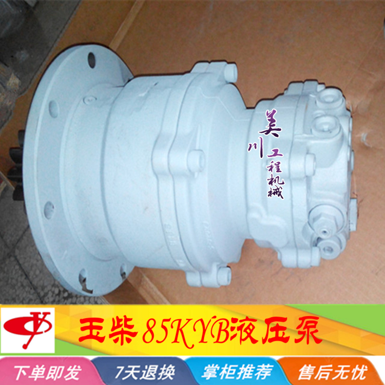 玉柴挖掘机配件 玉柴YC85-8液压泵总成 KYB液压泵 主泵