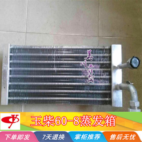 玉柴挖掘机 玉柴YC60-8暖风小水箱 空调暖风 暖风片蒸发箱蒸发芯