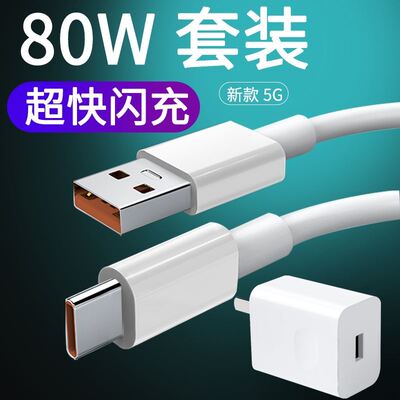 界扣适用opporeno8闪充原套装reno8pro数据线oppo手机5G正品type-cPGAM1080W充电器opopreno快pr0reon8充电线