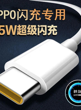 界扣适用oppo数据线typec超级闪充findx2/reno4/reno3proAce原装o