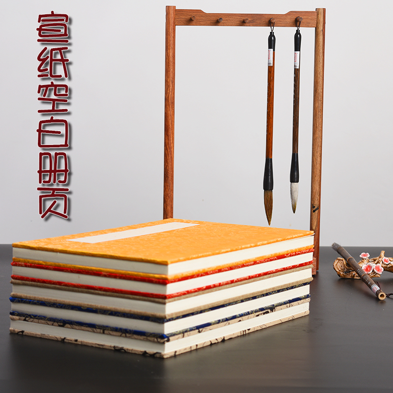 大山皮纸折页中号写生本手工宣纸