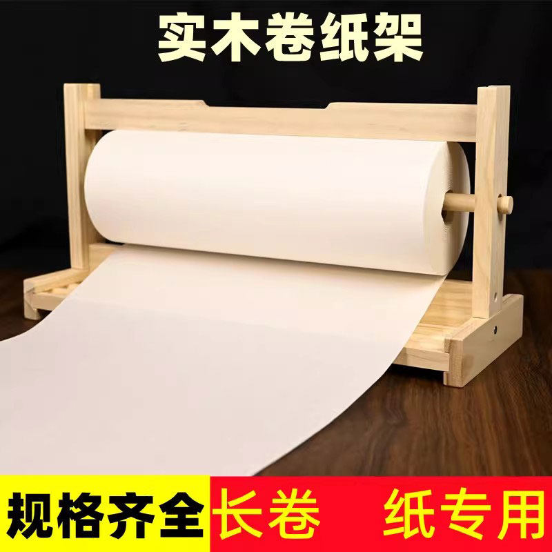 实木高档卷纸架长纸卷轴架子图片