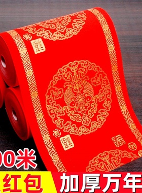 新款加厚万年红对联纸长卷大红描金七言九言瓦当手写空白对联纸大红纸洒金过年自写书法大门春联对子纸批发
