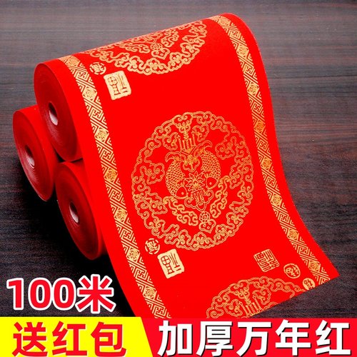 万年红描金龙凤瓦当对联纸长卷