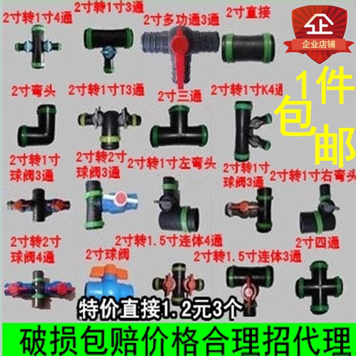 水管接头滴灌带四通四通