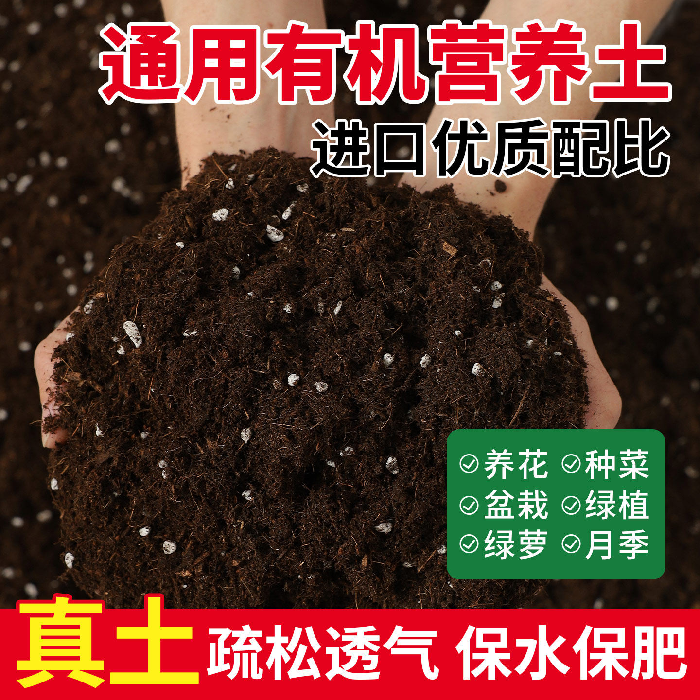50斤花土营养土通用型家用花泥养花专用绿植种花种菜有机土壤种植图片