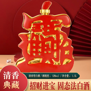 山西杏花特产纯粮固态景德镇陶瓷53度1500ml原浆招财进宝酒礼盒